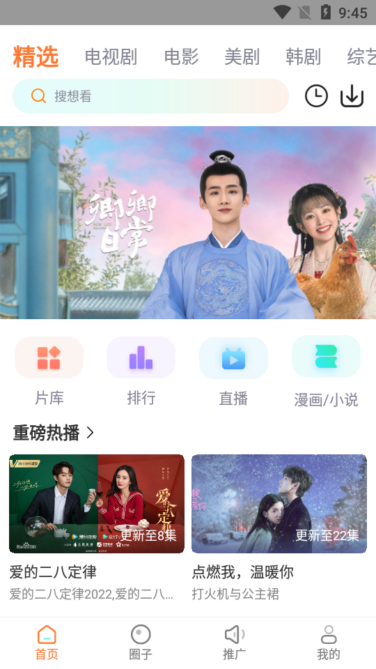 王牌影院 官方下载安装最新版手机软件app截图