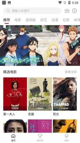 追剧喵 官网下载入口手机软件app截图