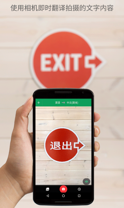 谷歌翻译 2025最新版手机软件app截图