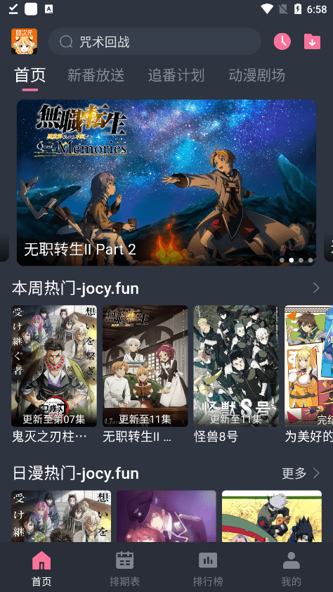 囧次元 动漫app正版下载手机软件app截图