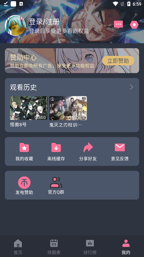 囧次元 动漫app正版下载手机软件app截图