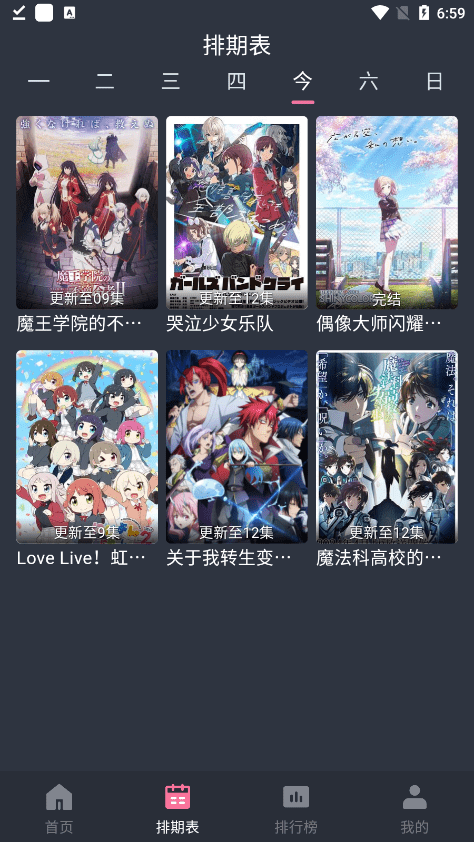 囧次元 动漫app正版下载手机软件app截图