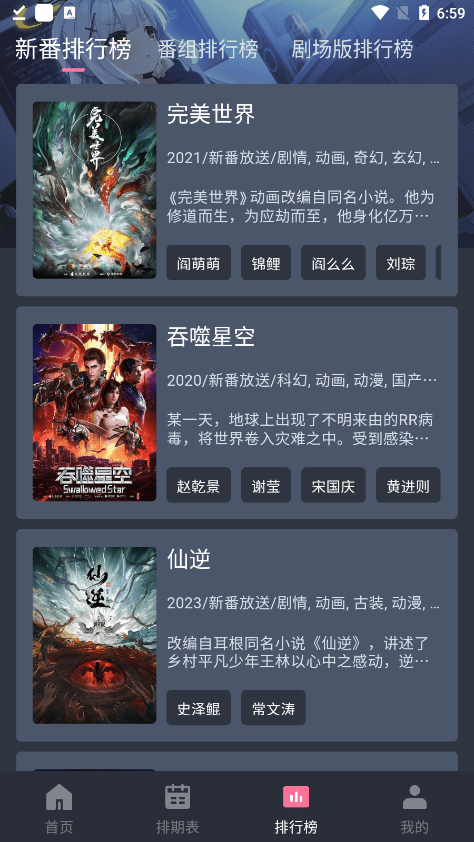 囧次元 动漫app正版下载手机软件app截图