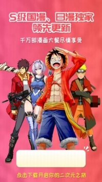 樱花动漫 在线官方网站手机软件app截图