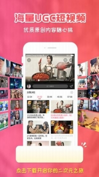 樱花动漫日本动漫在线观看手机软件app截图