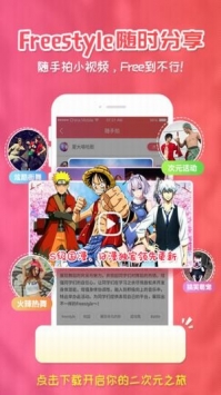 樱花动漫日本动漫在线观看手机软件app截图