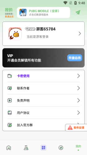 画质鸭助手 120帧手机软件app截图