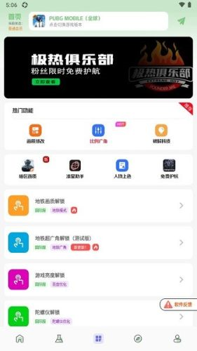画质鸭助手 正版手机软件app截图