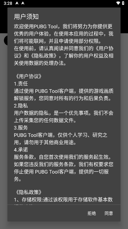 画质助手120帧 2025永久免费版手机软件app截图
