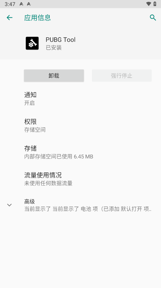 画质助手120帧 2025永久免费版手机软件app截图