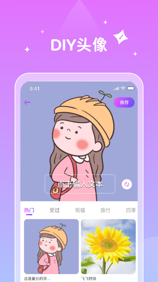 唯他相机 换发型手机软件app截图