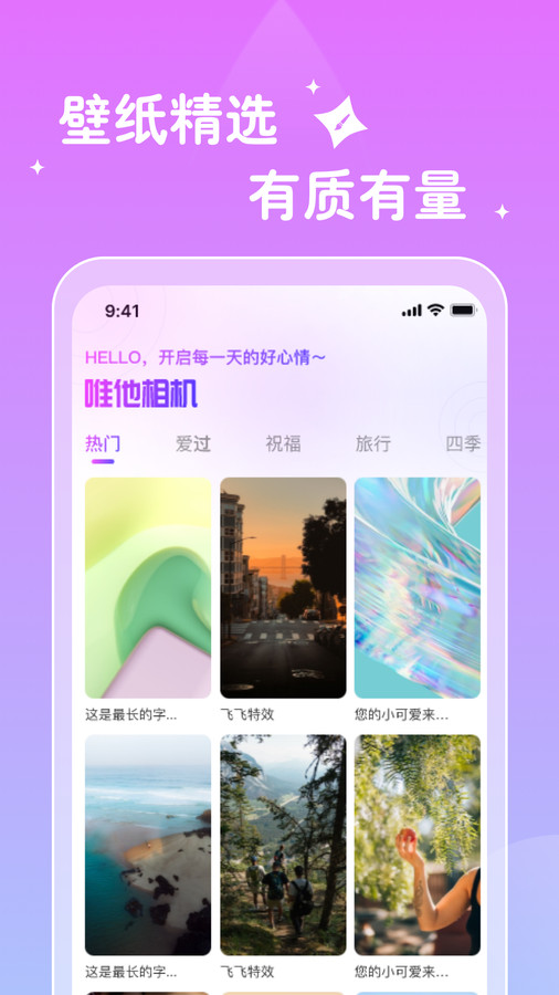 唯他相机 换发型手机软件app截图