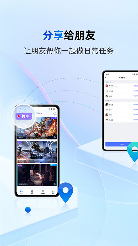 无界趣连 连接创造乐趣手机软件app截图