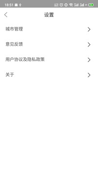 天气预报 无广告纯净版手机软件app截图