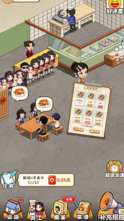 餐厅美食街手游app截图