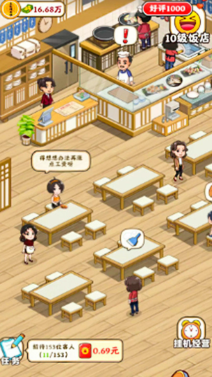 餐厅美食街手游app截图