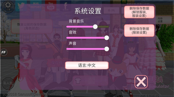 樱花校园模拟器 手游版手游app截图
