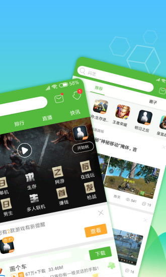 4399游戏盒 官网最新版手游app截图
