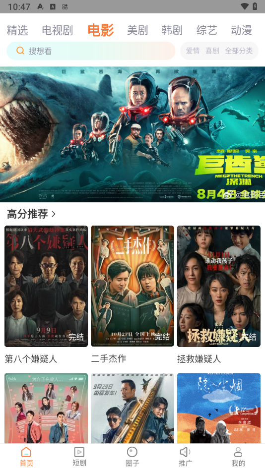 飞马影院 暖暖追剧手机软件app截图
