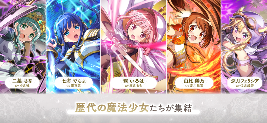 魔法少女小圆 正版手游app截图