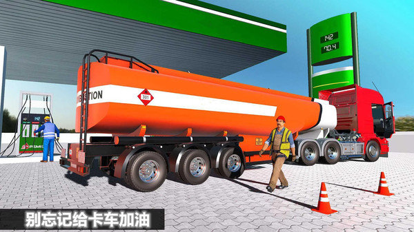 重型卡车危机手游app截图