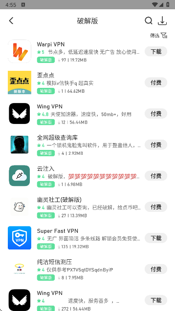 落叶社区 官网版手机软件app截图