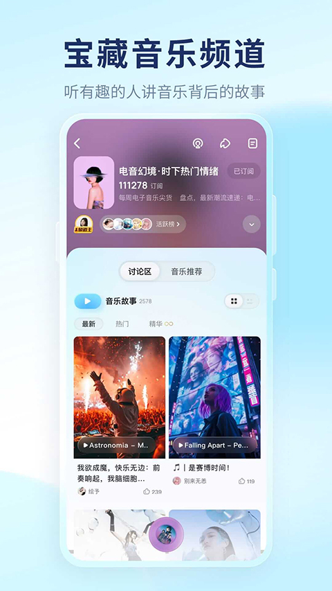 酷狗概念版 官方版手机软件app截图