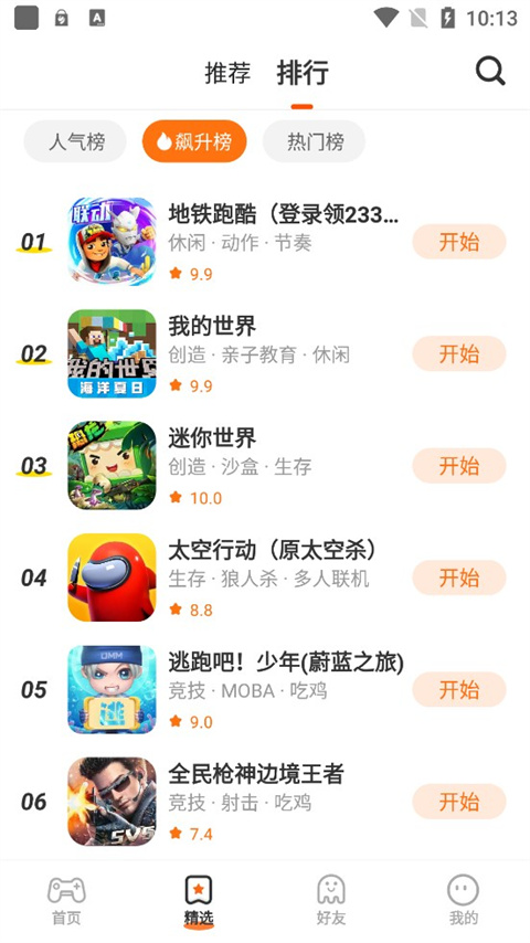 233乐园小游戏 正版下载手机软件app截图
