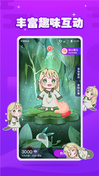 元气酱手机软件app截图