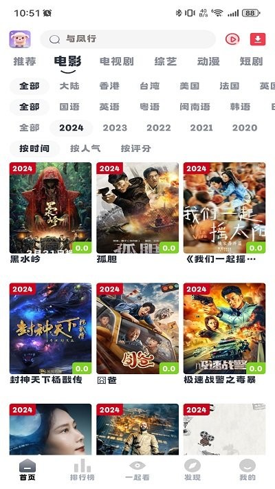 小羊剧场 免费追剧手机软件app截图