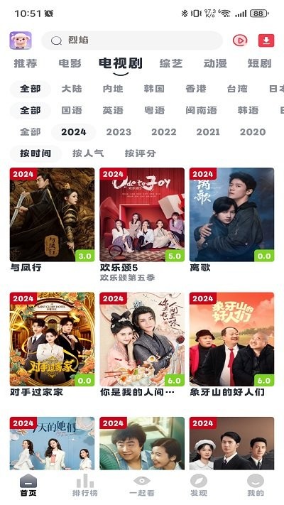 小羊剧场 免费追剧手机软件app截图