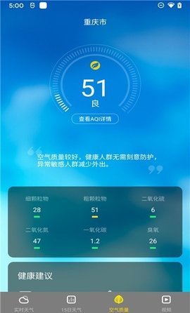 手心天气 最新版手机软件app截图