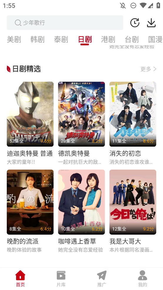 红叶影评 更新后最新版手机软件app截图