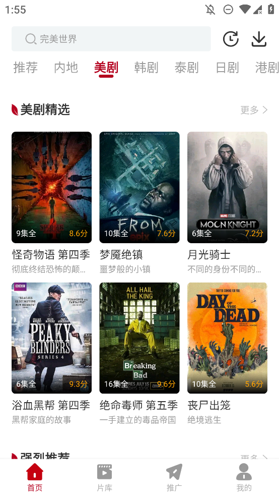 红叶影评 更新后最新版手机软件app截图