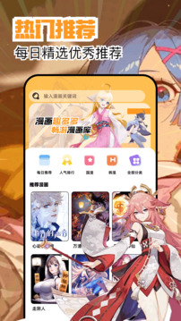 繁花漫画 免费漫画观看入口手机软件app截图