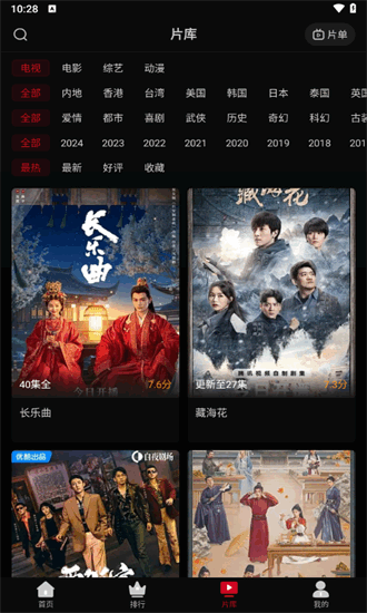 心雨影评 tv版电视版手机软件app截图