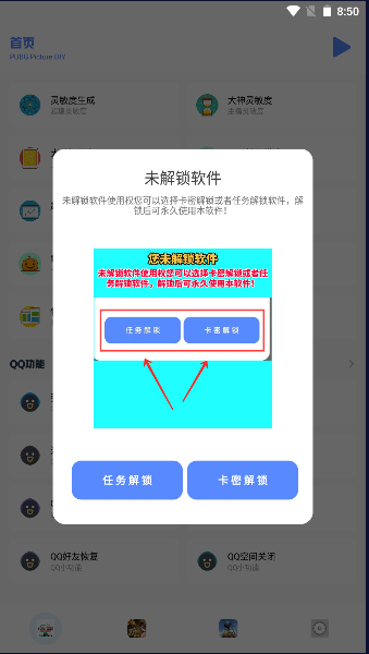 画质比例工具箱 120帧超广角手机软件app截图