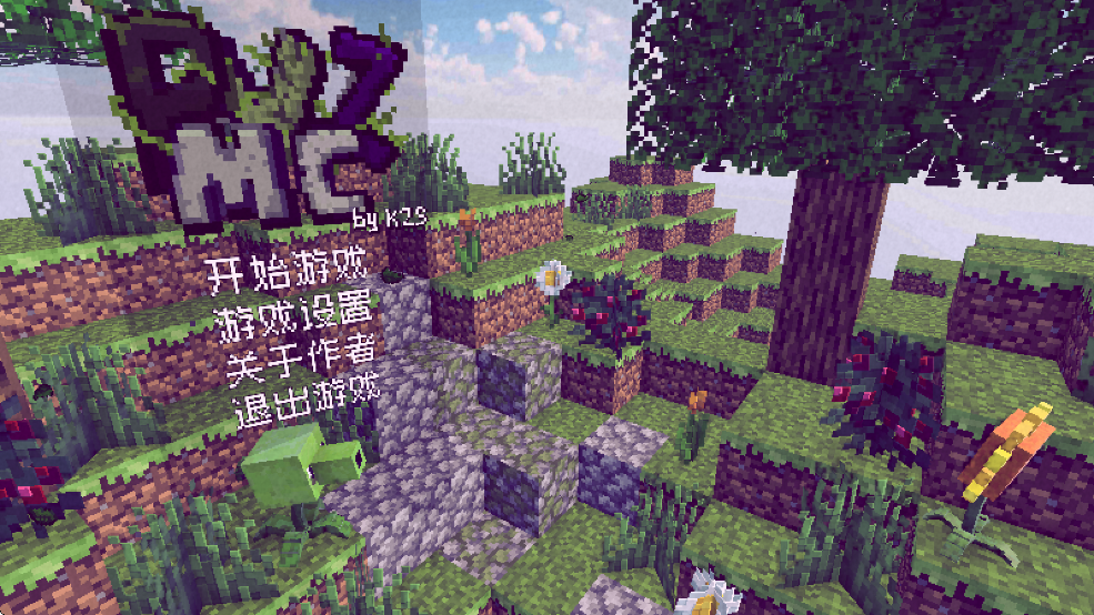 植物大战僵尸我的世界版手游app截图