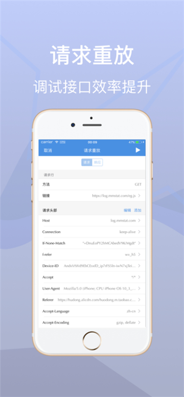 stream抓包工具手机软件app截图