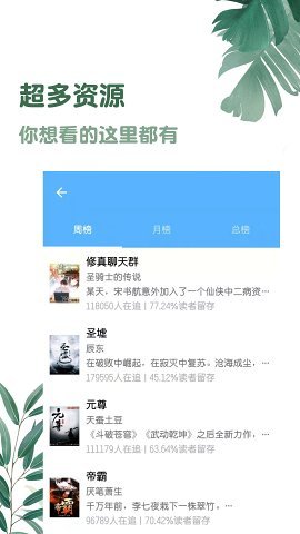 八一追书 最新版手机软件app截图