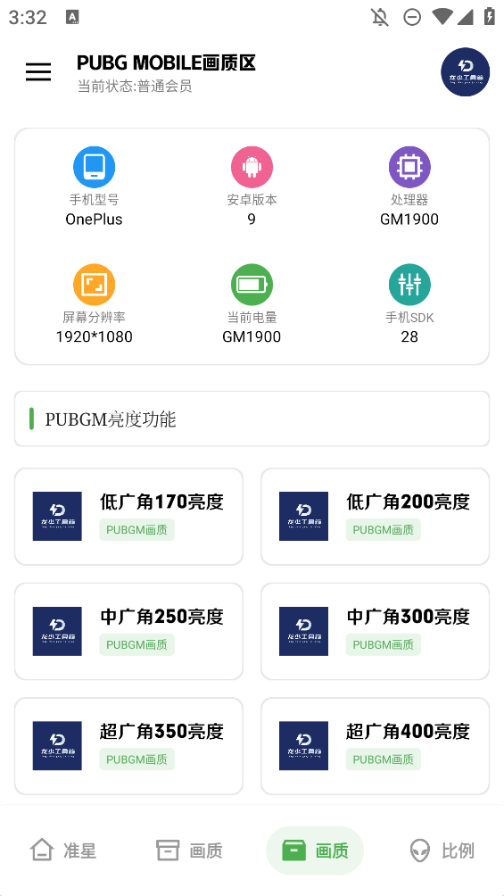 龙少工具箱 安卓工具官方版手机软件app截图