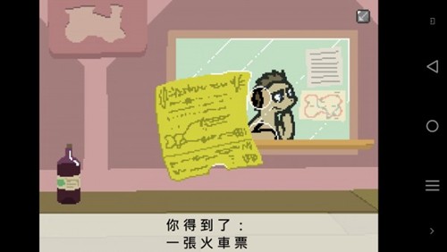 小马国的禁止事项下载 1.7手游app截图
