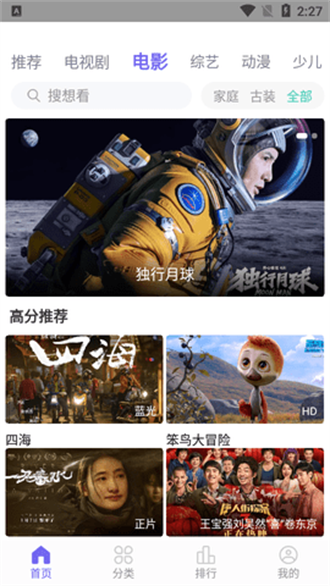 白羊影院 app官方下载最新版本手机软件app截图
