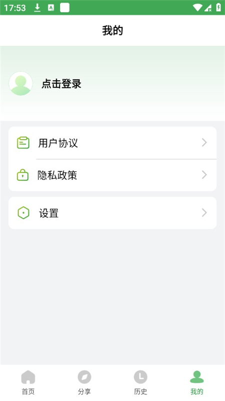 2025野草助手 官网版手机软件app截图