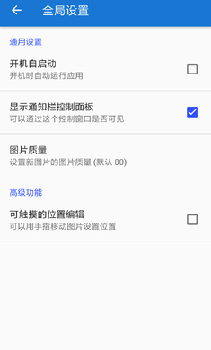 悬浮图片 可拖动安卓版手机软件app截图