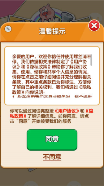 螺丝消不停手游app截图