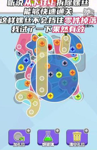 螺丝消不停手游app截图