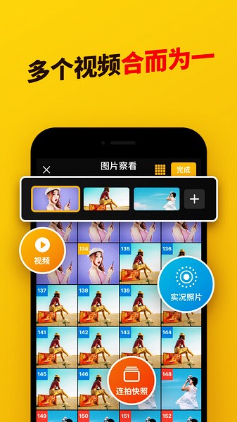 ImgPlay 表情包手机软件app截图