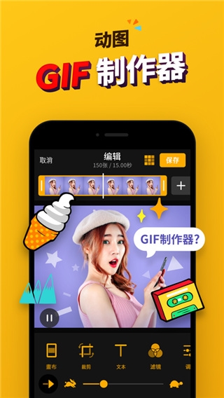 ImgPlay 表情包手机软件app截图