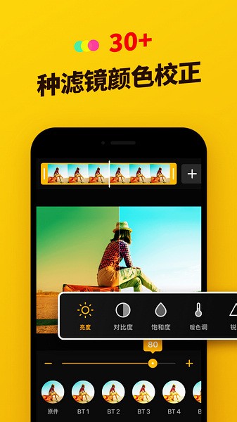 ImgPlay 表情包手机软件app截图